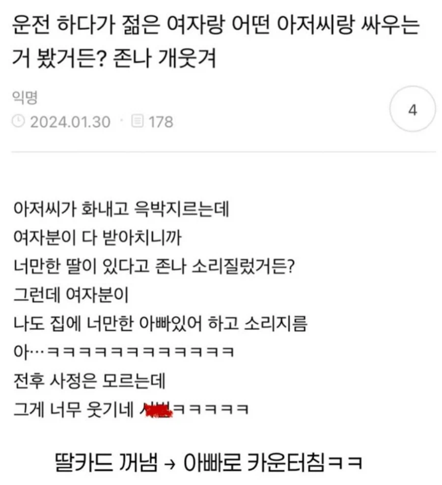 가불기를 걸었지만 태극권으로 반격_1.webp