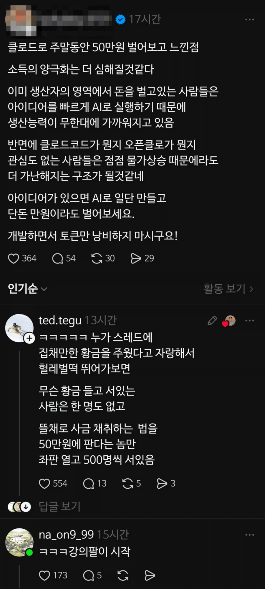 신개념 강의팔이 등장함_1.webp