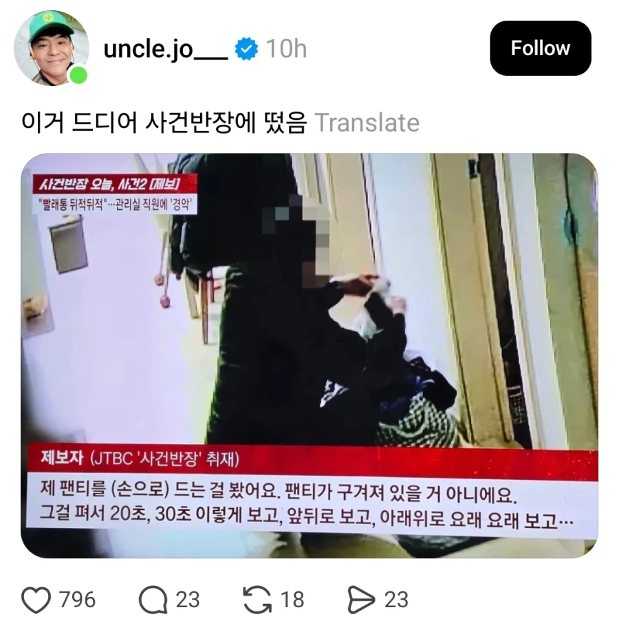 누수 확인한다더니 속옷 꺼낸 관리실 직원_1.webp