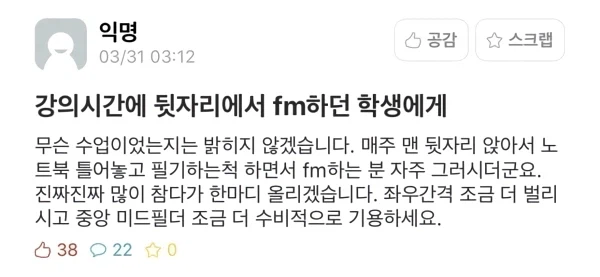 강의시간에 게임하는게 답답한 에타인_1.webp