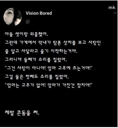 아들 셋 엄마의 조언_1.webp