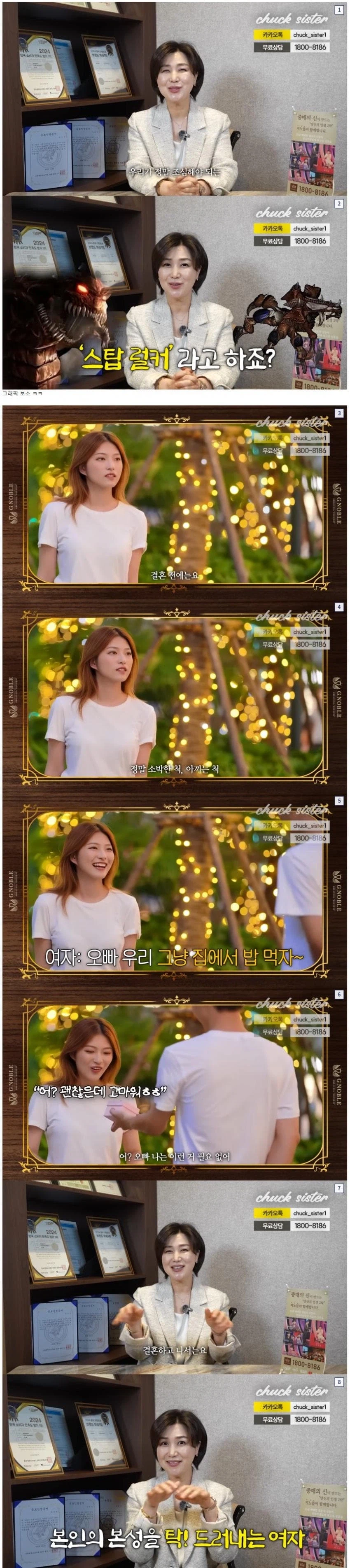 이제는 결정사 여자대표도