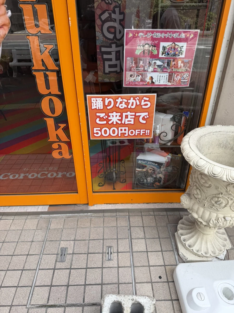 500엔 할인해준다는 가게.jpg_1.webp