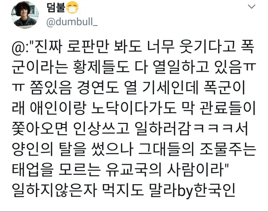 한국로판 특징 : 귀족들도 군주도 열심히 일함_1.webp