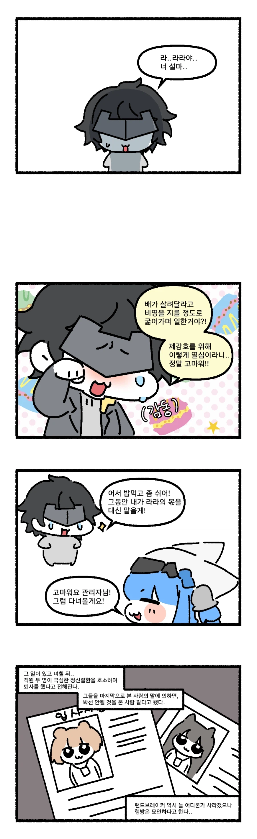 엔드필드) 라라 이미지가 왜이래ㅋㅋㅋㄱㅋ_4.webp