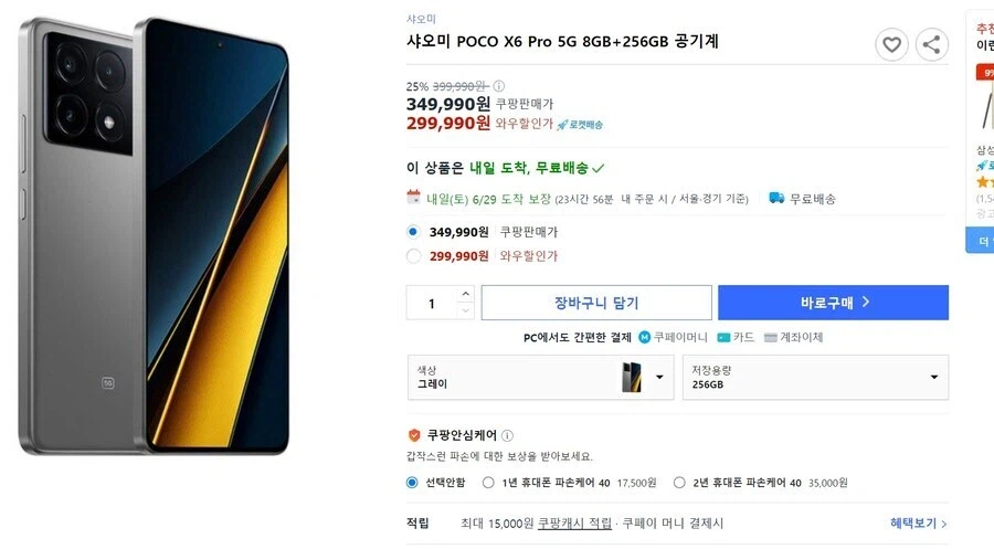 초5 아들에게 20만원대 중국폰 사주려고 하는 부모_1.webp