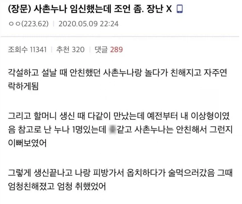 사촌을 임신시킨 남자에게 혜답을 알려주는 현자_1.webp