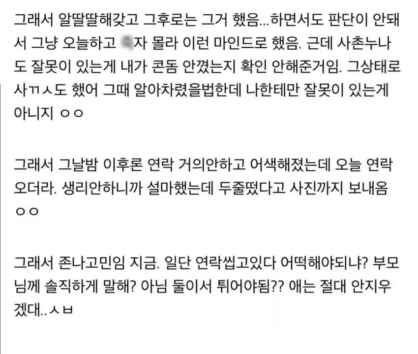 사촌을 임신시킨 남자에게 혜답을 알려주는 현자_3.webp