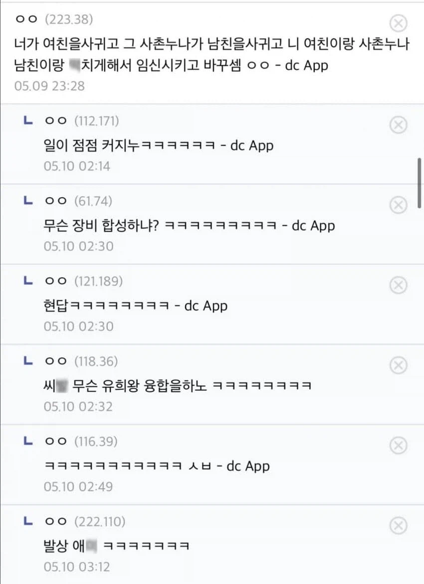 사촌을 임신시킨 남자에게 혜답을 알려주는 현자_4.webp