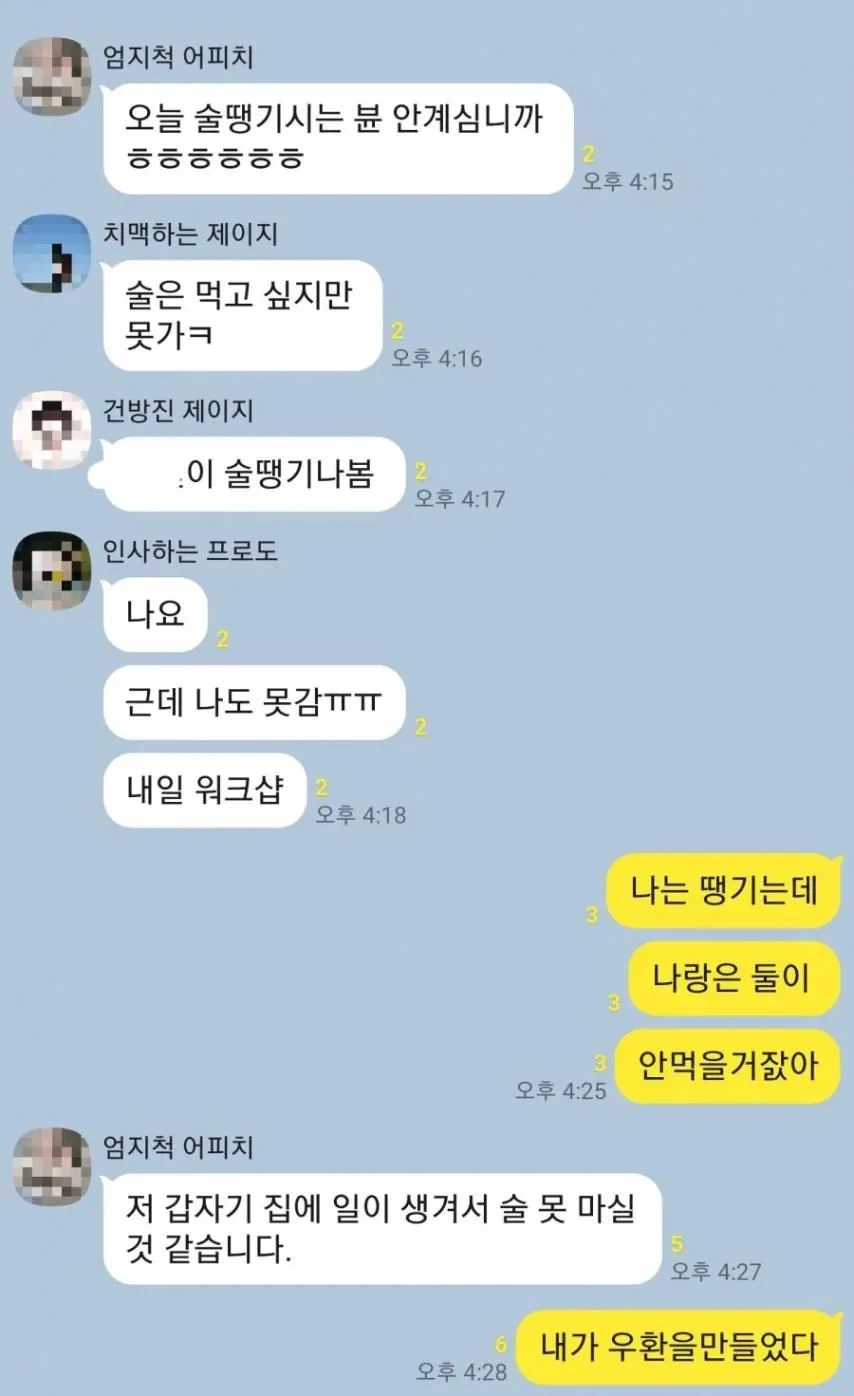 여사친 건강 챙겨주는 남자_1.webp