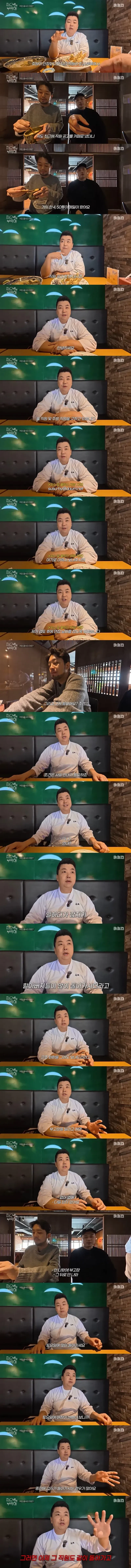 직원들에게 부고가 자주 일어난다는 정호영 셰프.JPG_1.webp