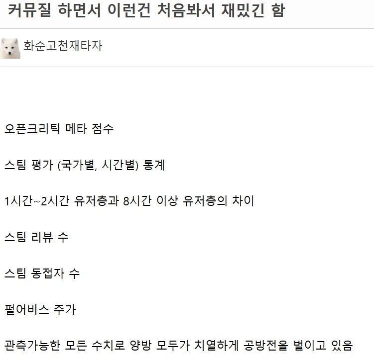 붉은사막)이 겜이 재밌는 이유_1.webp