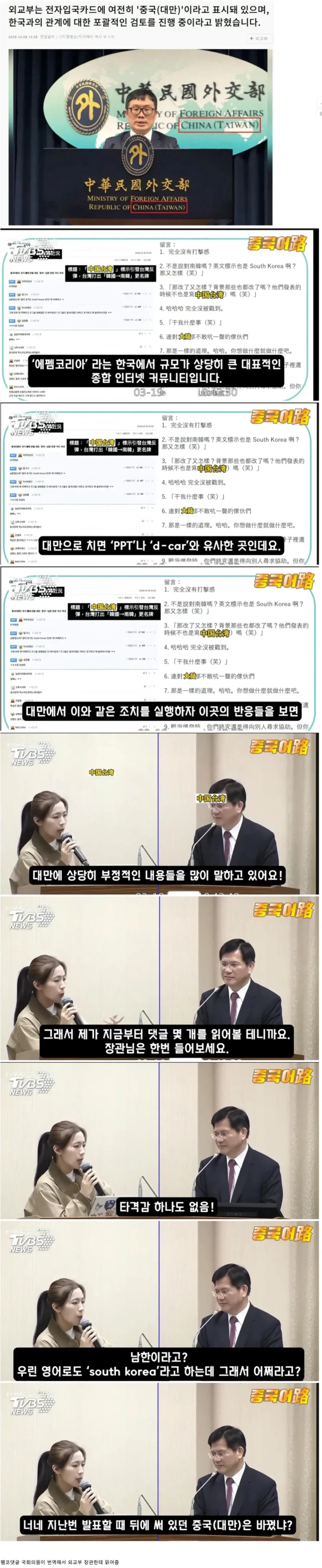 대만 관련해서 중국 지방정권 드립은 ㄹㅇ 어질하네_1.webp