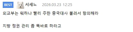 대만 관련해서 중국 지방정권 드립은 ㄹㅇ 어질하네_2.webp