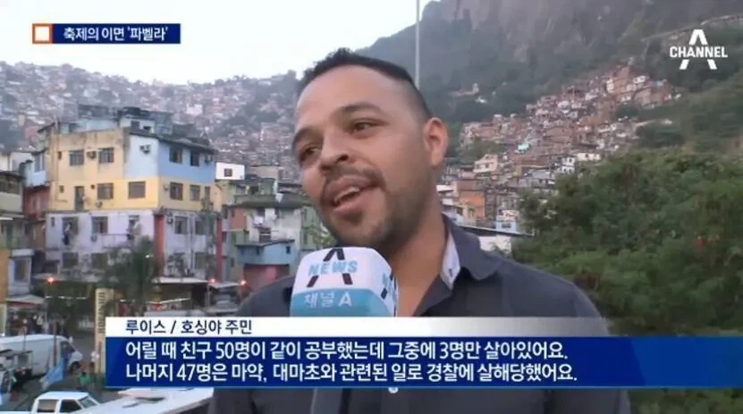 브라질 치안이 그렇게 위험한지 모르겠음.jpg_1.webp