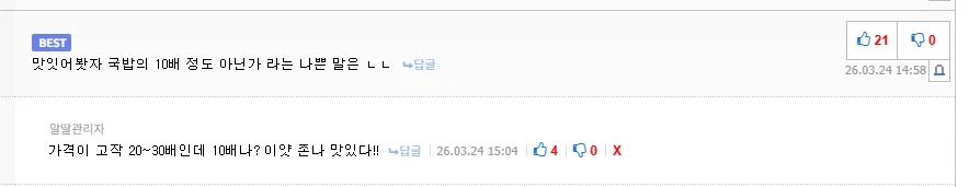 미슐랭 3성 레스토랑의 대단한 점_2.webp