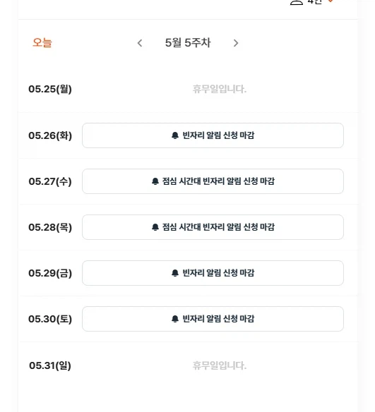 미슐랭 3성 레스토랑의 대단한 점_4.webp