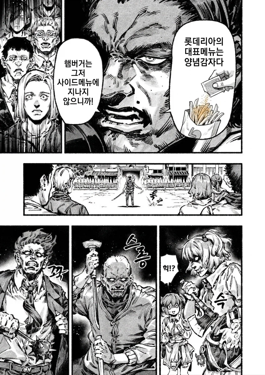 롯데리아 소신발언.JPG_2.webp