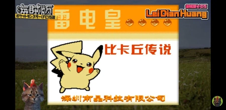 중국의 불법 초월이식 게임.JPG_1.webp