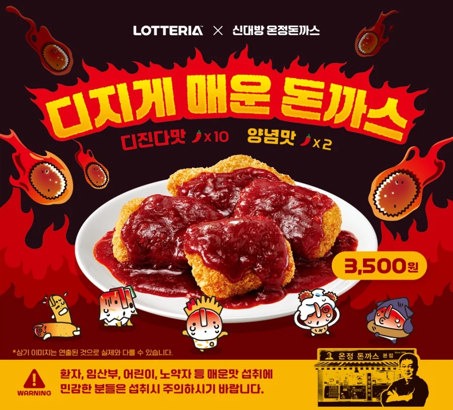 먹어본 사람이 거의 없다는 롯데리아 메뉴_1.webp