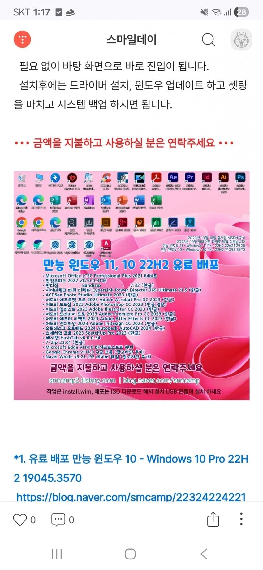 win11 빡친 자들을 위한 틈새시장 ㅋㅋㅋ_1.webp