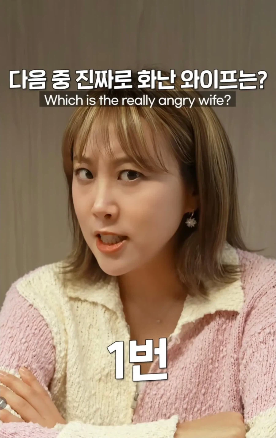 다음 중 진짜로 화난 와이프는?_1.webp
