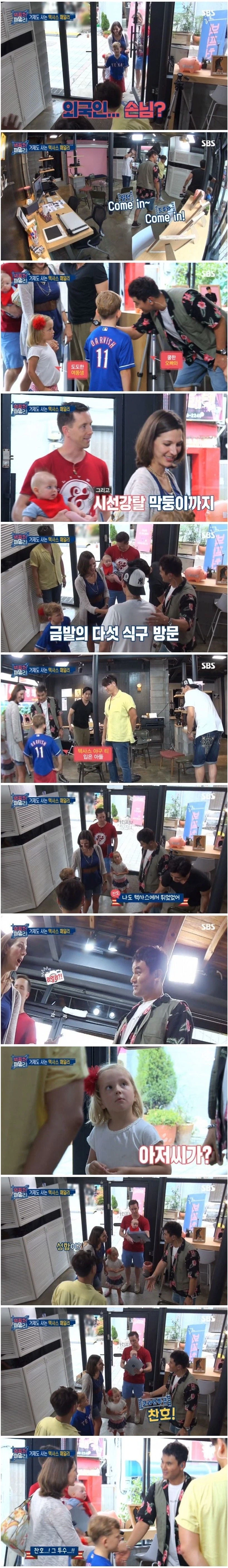 텍사스 야구팬들이 절대 잊지 못한다는 한국인_1.webp