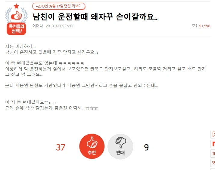 진짜로 여자들이 남자한테 꽤나 설레는 순간_1.webp