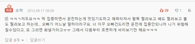 진짜로 여자들이 남자한테 꽤나 설레는 순간_2.webp