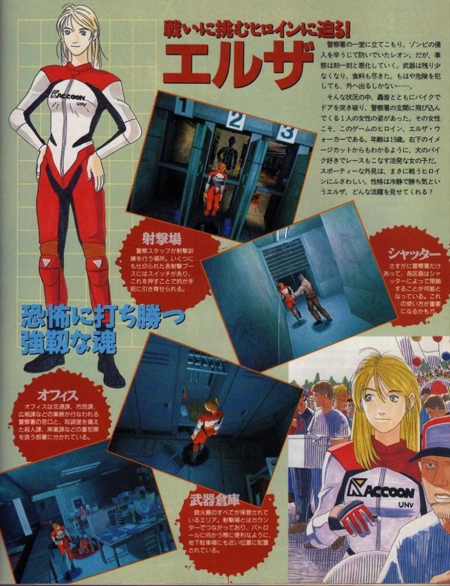 바이오 해저드2의 여주인공이 될뻔한 캐릭터_1.webp