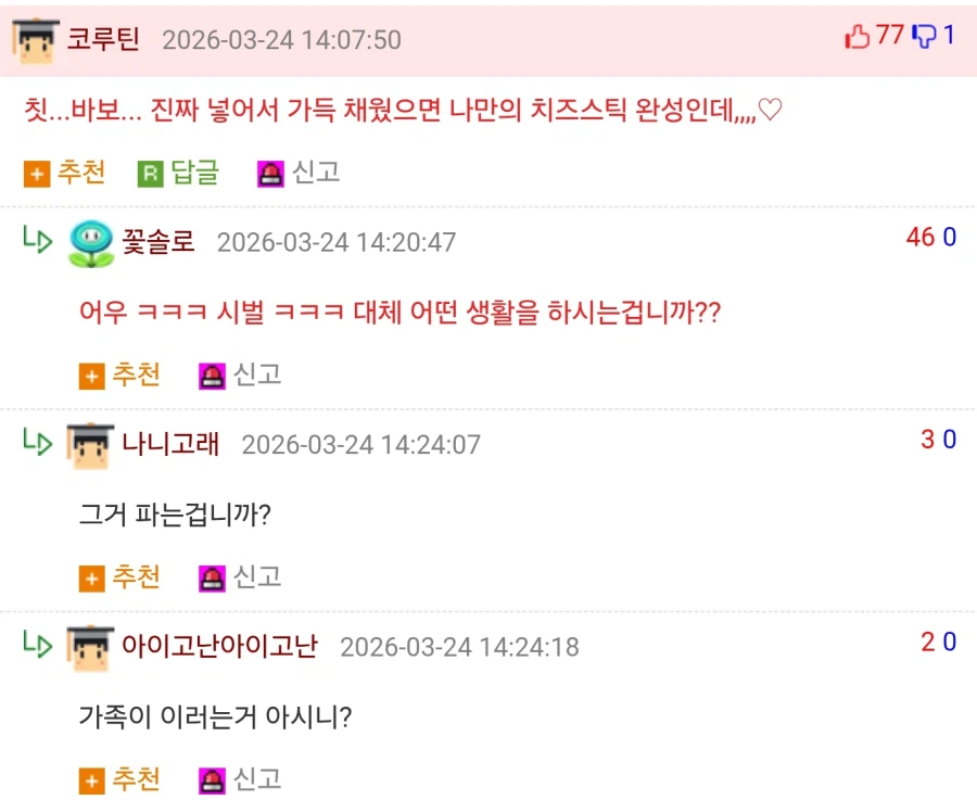 맘스터치 1점 배달 리뷰_2.webp