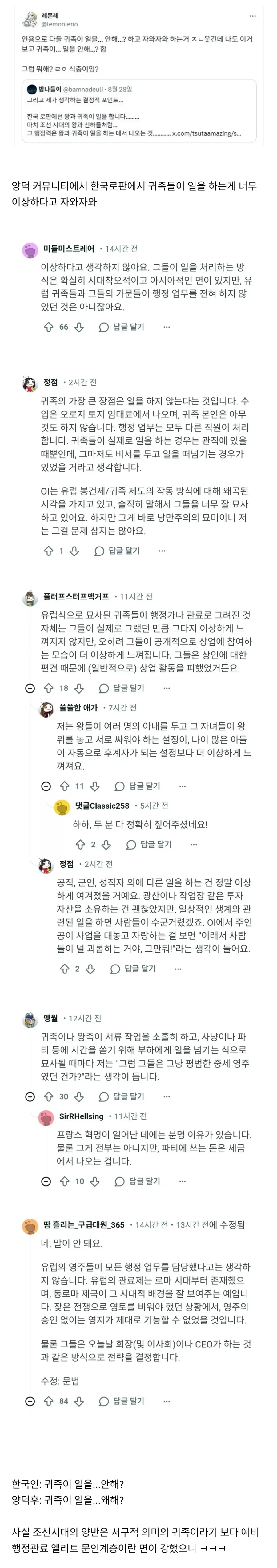양덕들이 한국 로판 보고 이상하게 여기는 포인트_1.webp