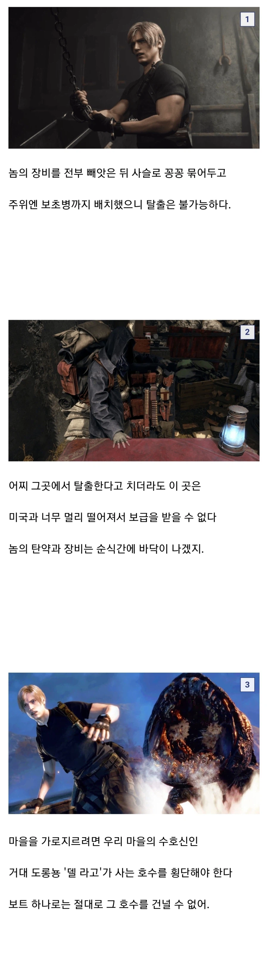 억까를 많이 당한 바이오하자드 최종 보스.jpg_1.webp