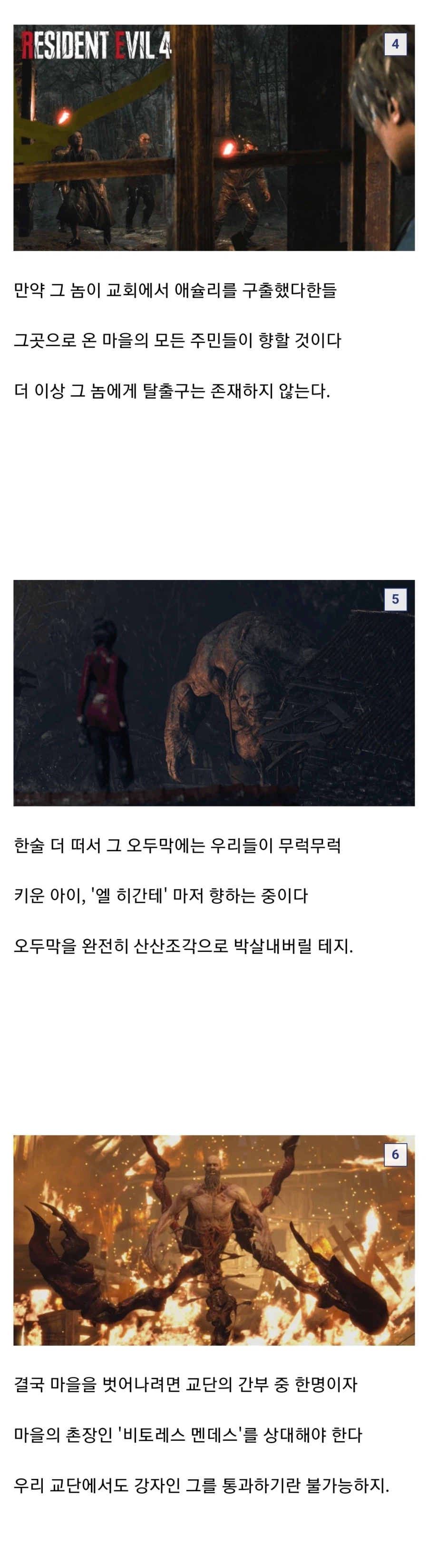 억까를 많이 당한 바이오하자드 최종 보스.jpg_2.webp