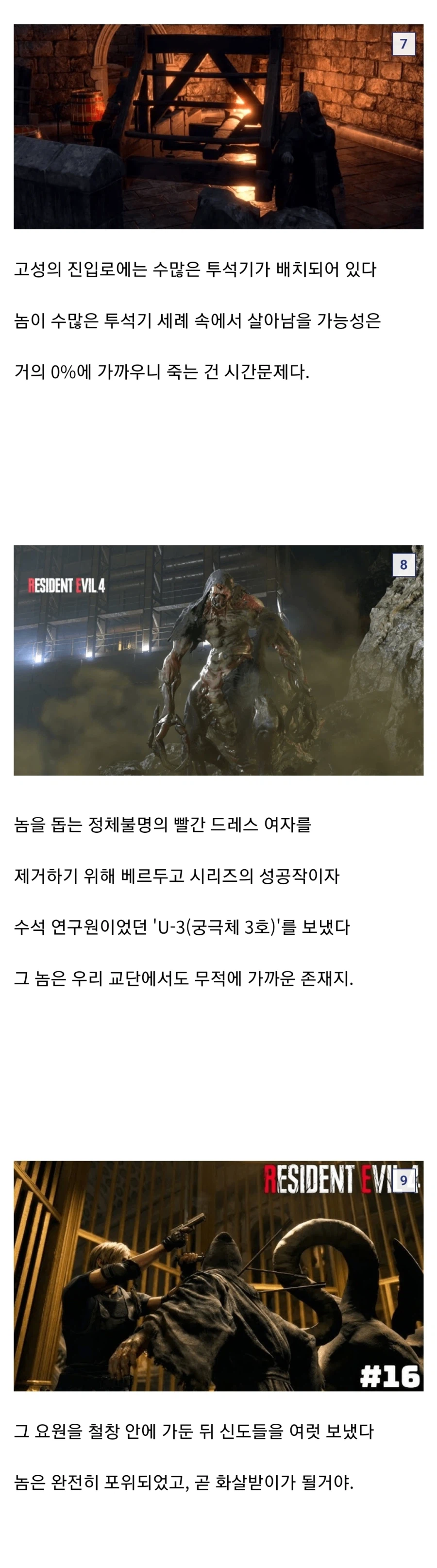 억까를 많이 당한 바이오하자드 최종 보스.jpg_3.webp