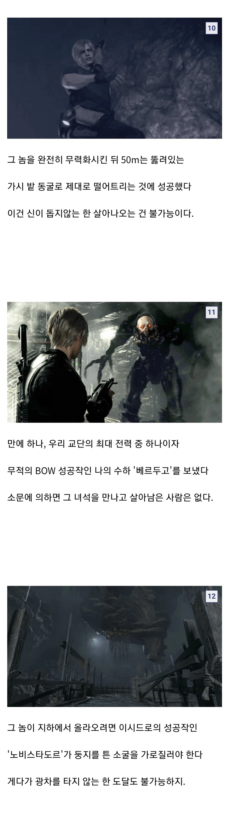 억까를 많이 당한 바이오하자드 최종 보스.jpg_4.webp