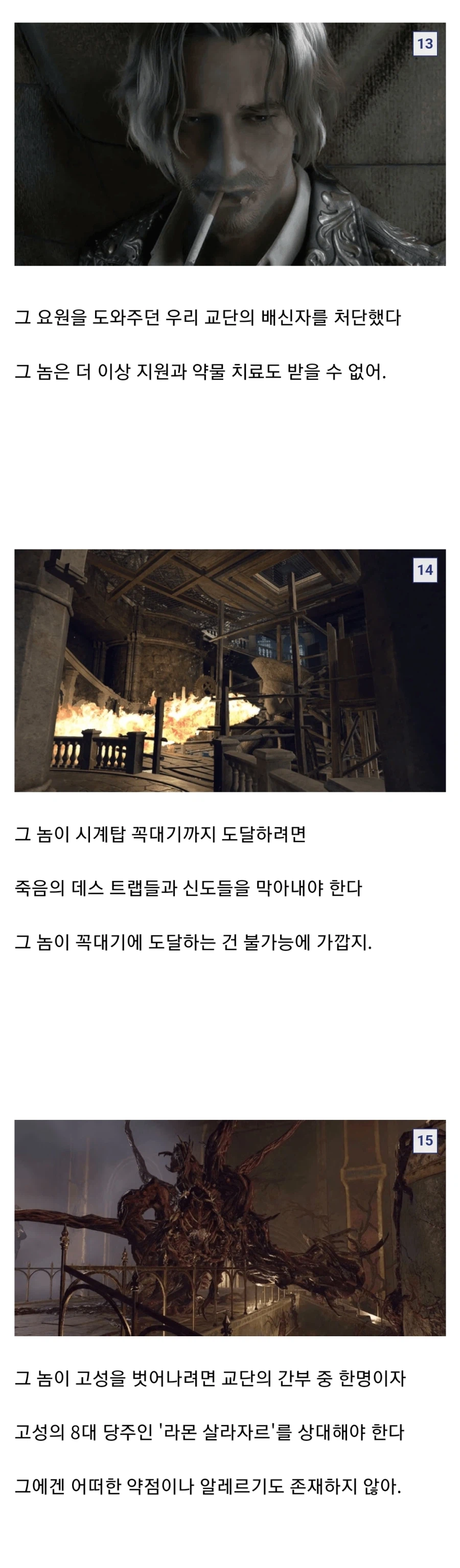 억까를 많이 당한 바이오하자드 최종 보스.jpg_5.webp