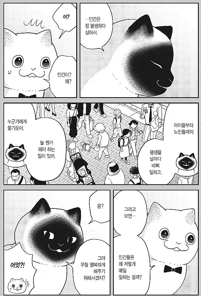 인간이 힘들게 노동을 하는 이유;;;;_1.webp