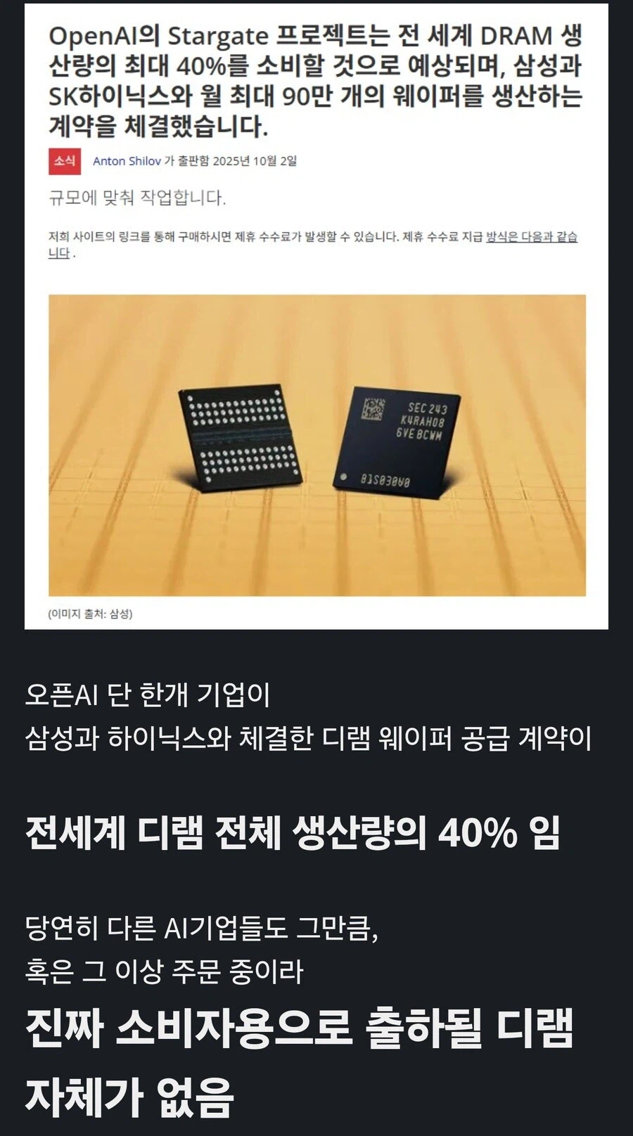 램값 부품값이 미친 이유_1.webp