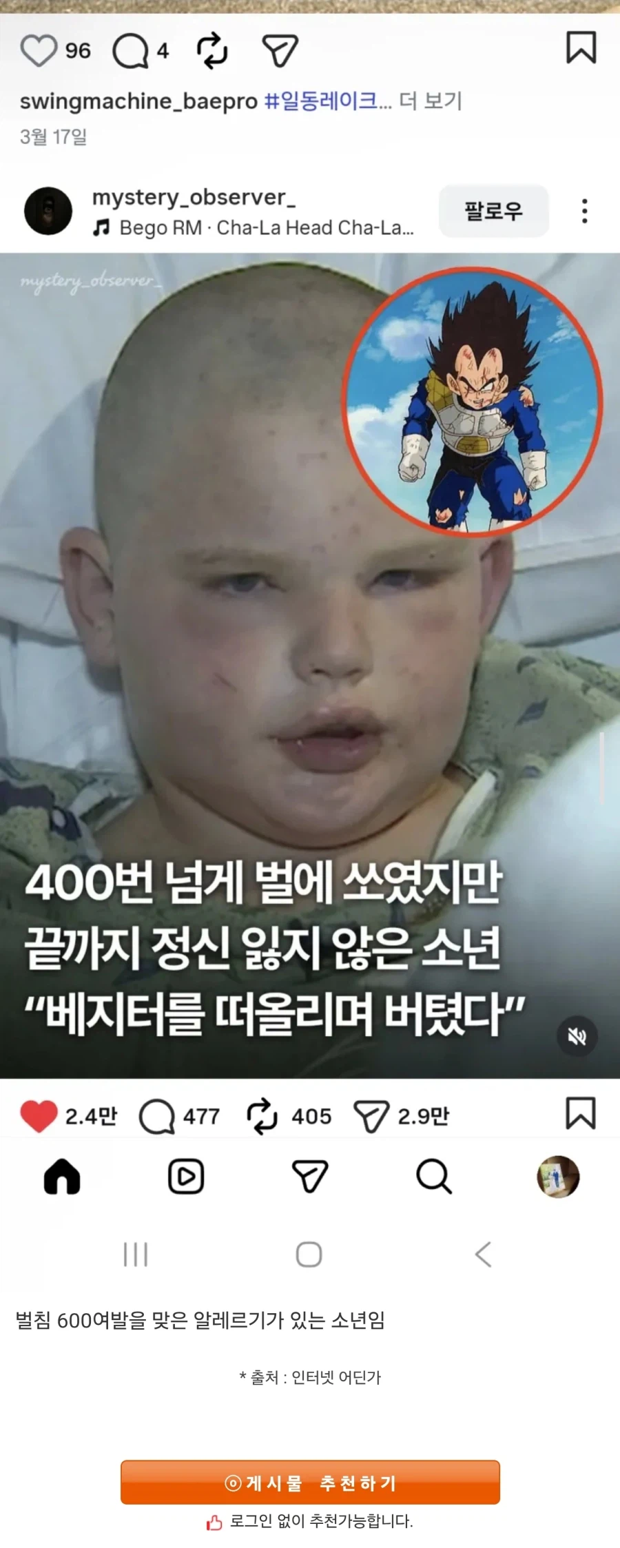 드레곤볼이 소년에게 미치는 영향_1.webp