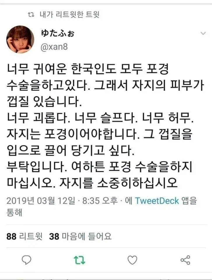 한국인 남친의 고추를 본 뒤 괴롭고 슬퍼진 이유_1.webp