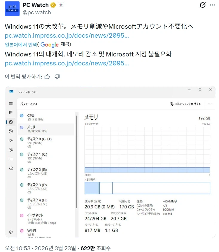 윈도우 11의 혁신.jpg_1.webp