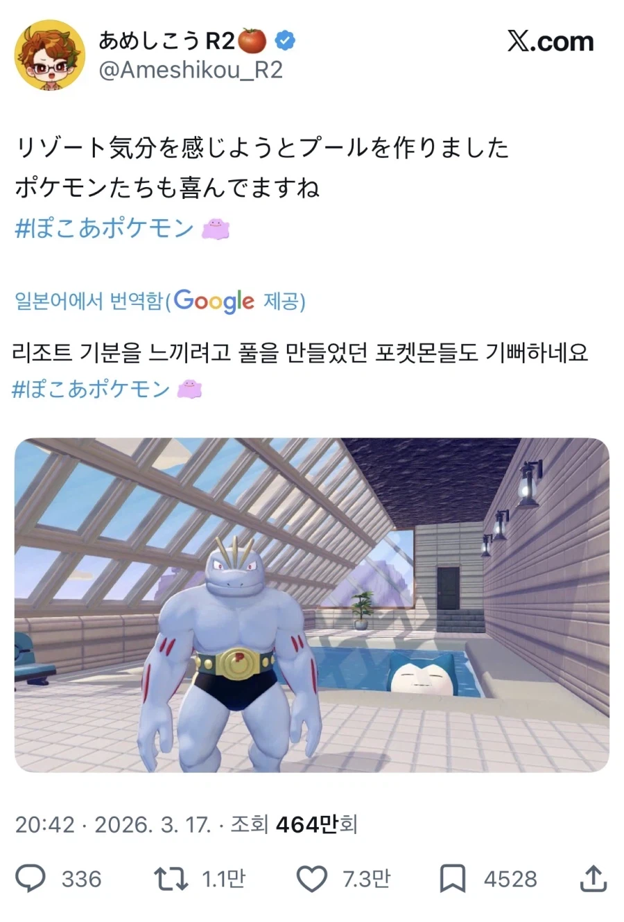 포코피아)에서 나올만한데 안나온 아이템_2.webp