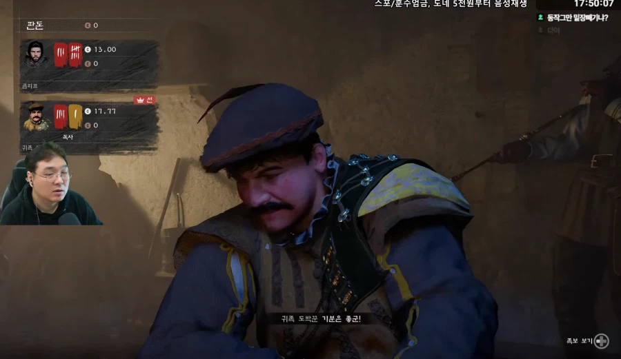 붉은사막식 도박_2.webp