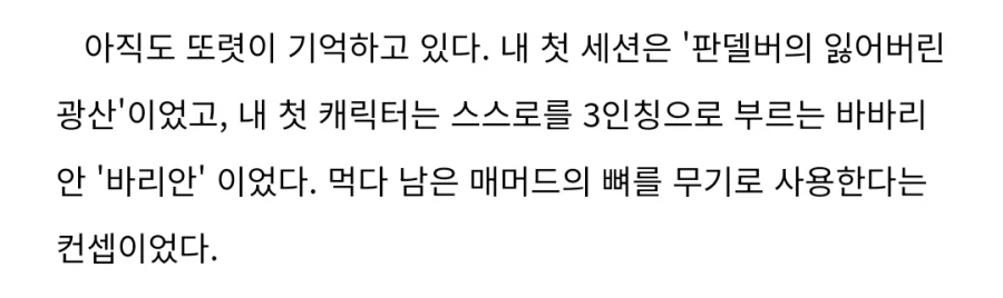 TRPG) DM 여친이랑 헤어진 이유_2.webp