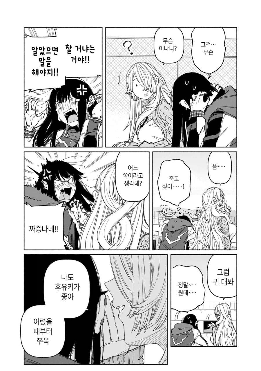 착한애 나쁜애_7.webp