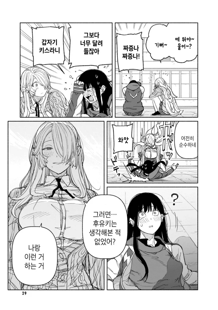 착한애 나쁜애_9.webp