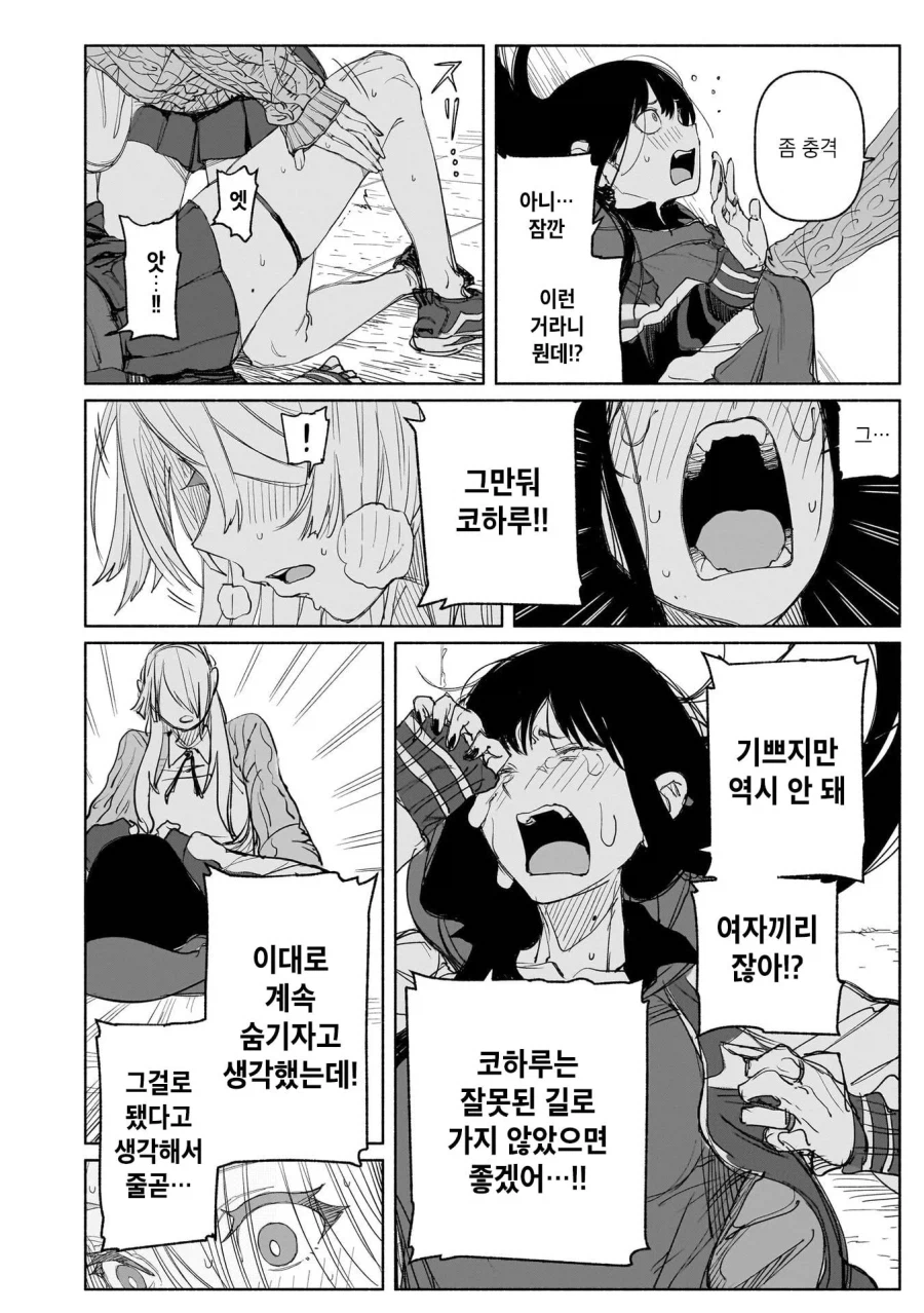 착한애 나쁜애_10.webp