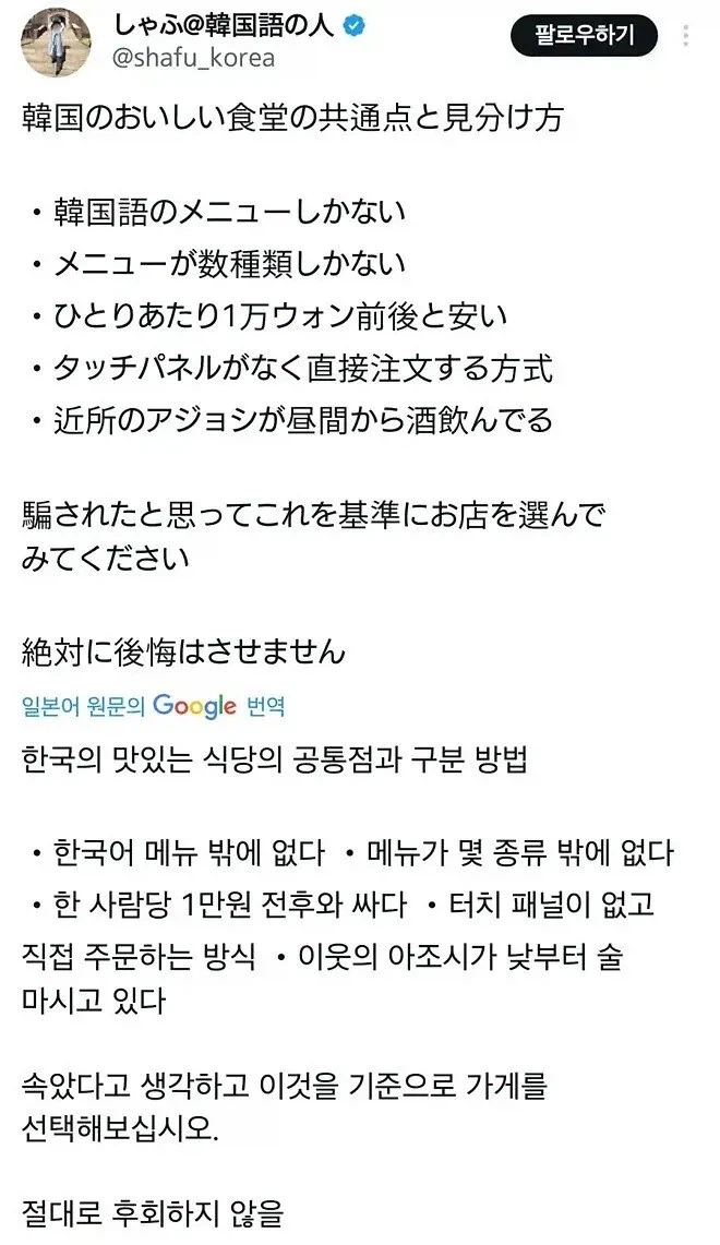 한국의 맛있는 식당 찾는 방법_1.webp