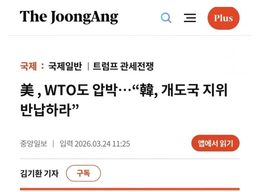 한국 개도국이니까 올려치기 자제좀;;_1.webp